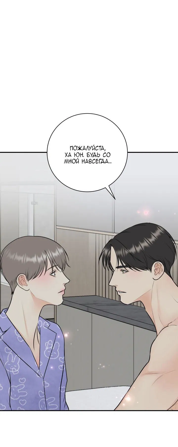 Манга Над луной - Глава 55 Страница 2