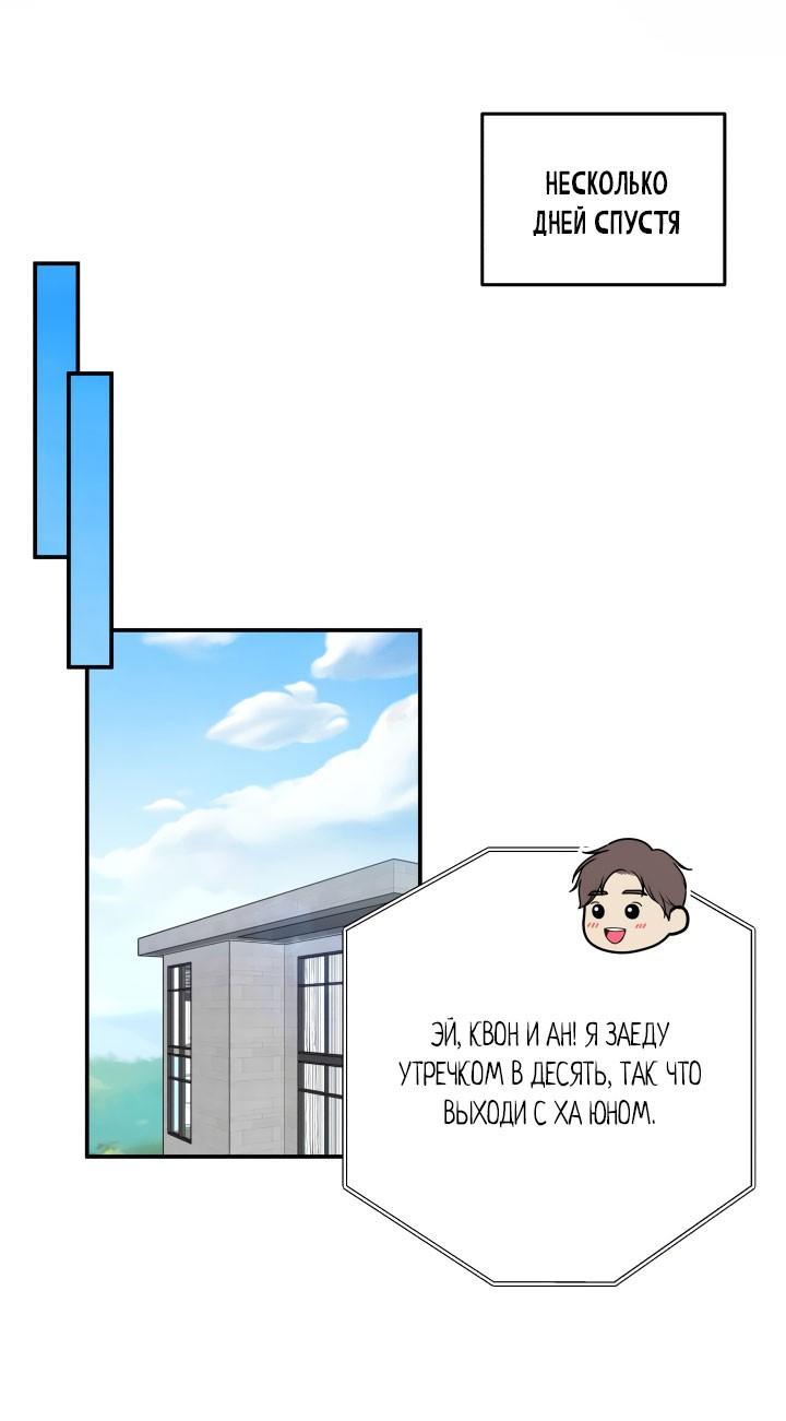 Манга Над луной - Глава 55 Страница 41
