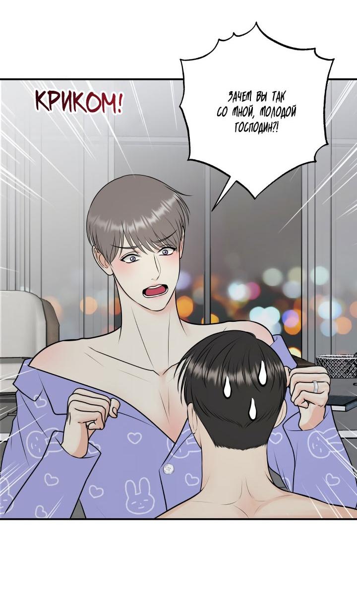 Манга Над луной - Глава 55 Страница 34