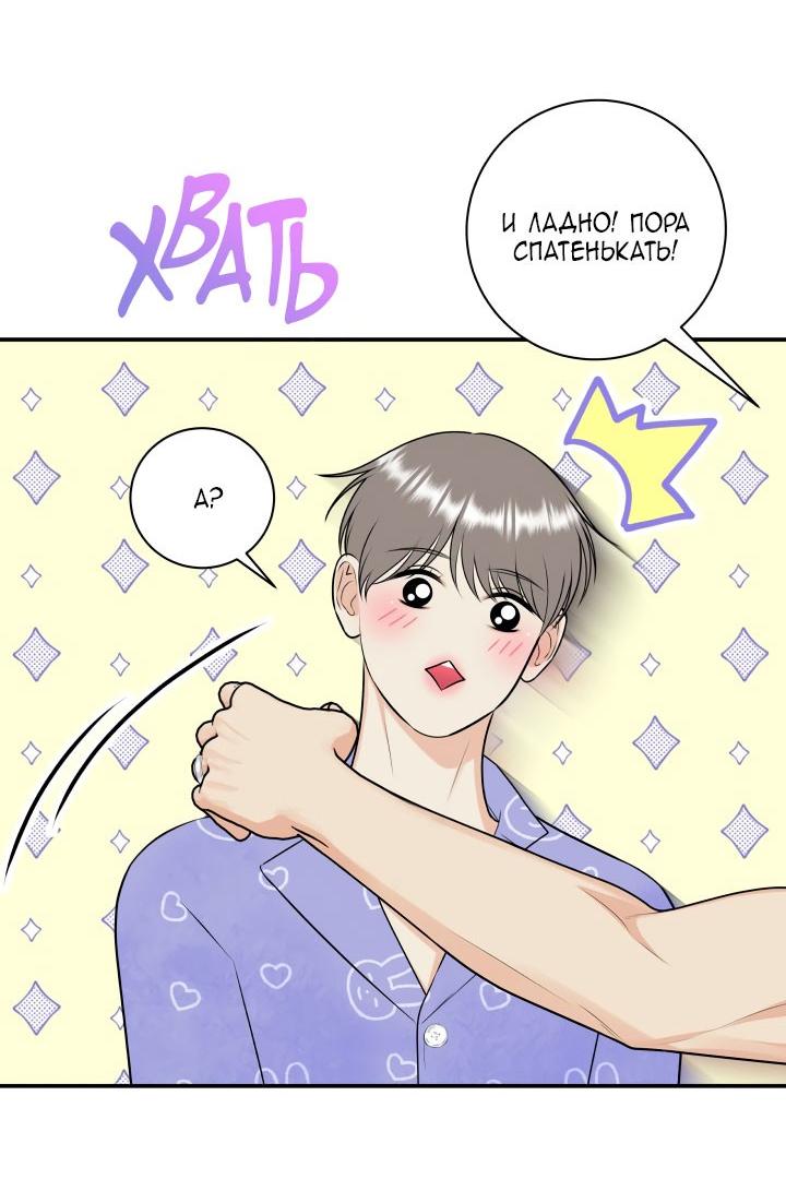 Манга Над луной - Глава 55 Страница 5