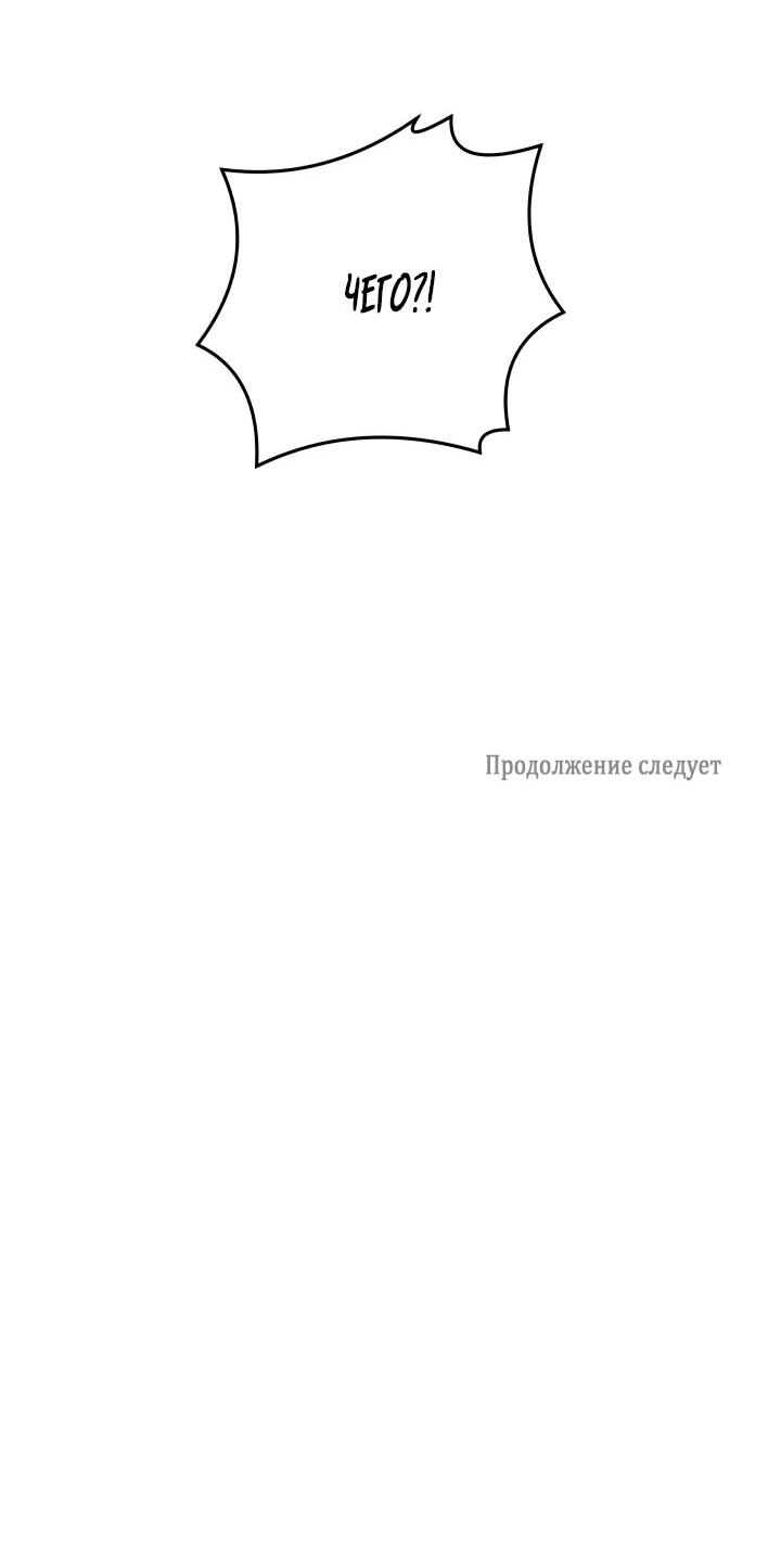 Манга Над луной - Глава 55 Страница 47