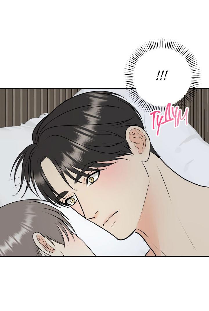 Манга Над луной - Глава 55 Страница 18