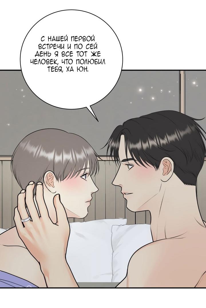 Манга Над луной - Глава 55 Страница 37