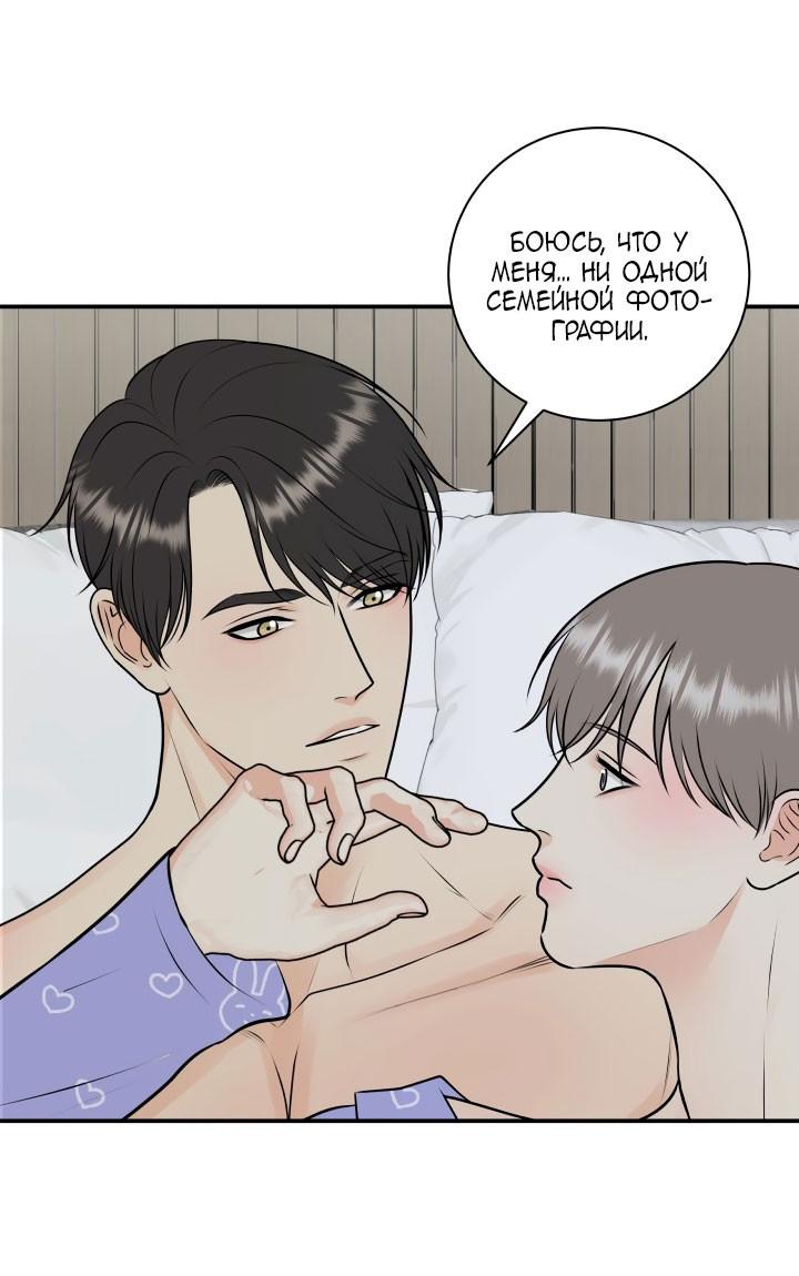 Манга Над луной - Глава 55 Страница 30