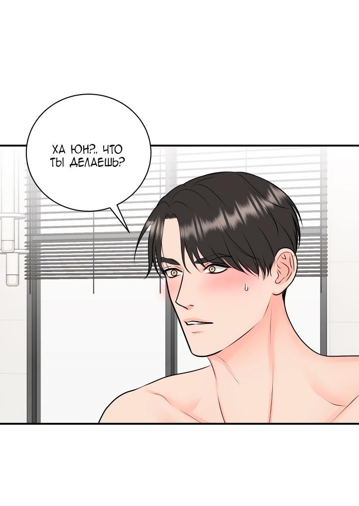 Манга Над луной - Глава 54 Страница 33