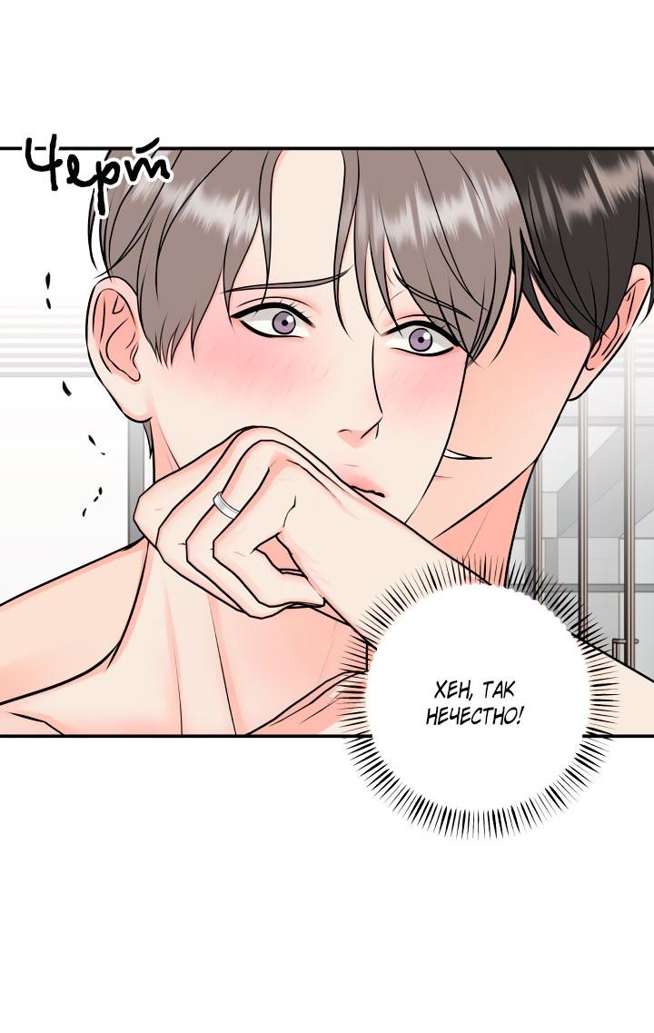 Манга Над луной - Глава 54 Страница 24