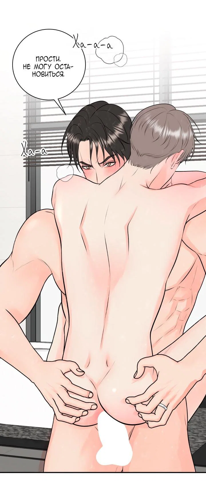 Манга Над луной - Глава 54 Страница 4