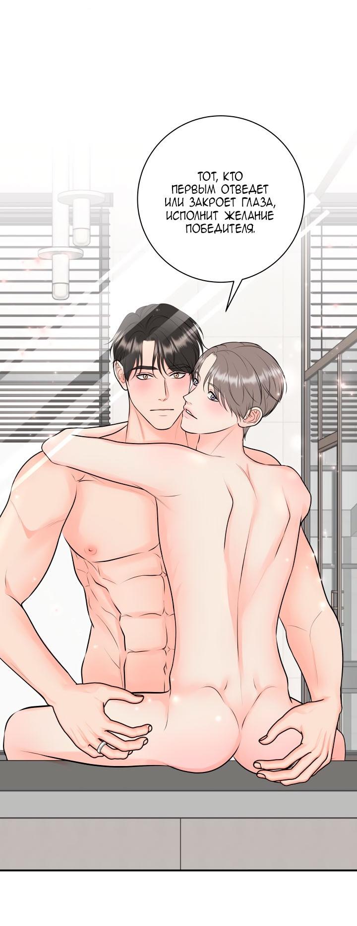 Манга Над луной - Глава 54 Страница 12