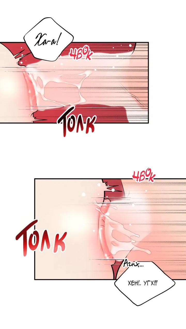 Манга Над луной - Глава 54 Страница 16