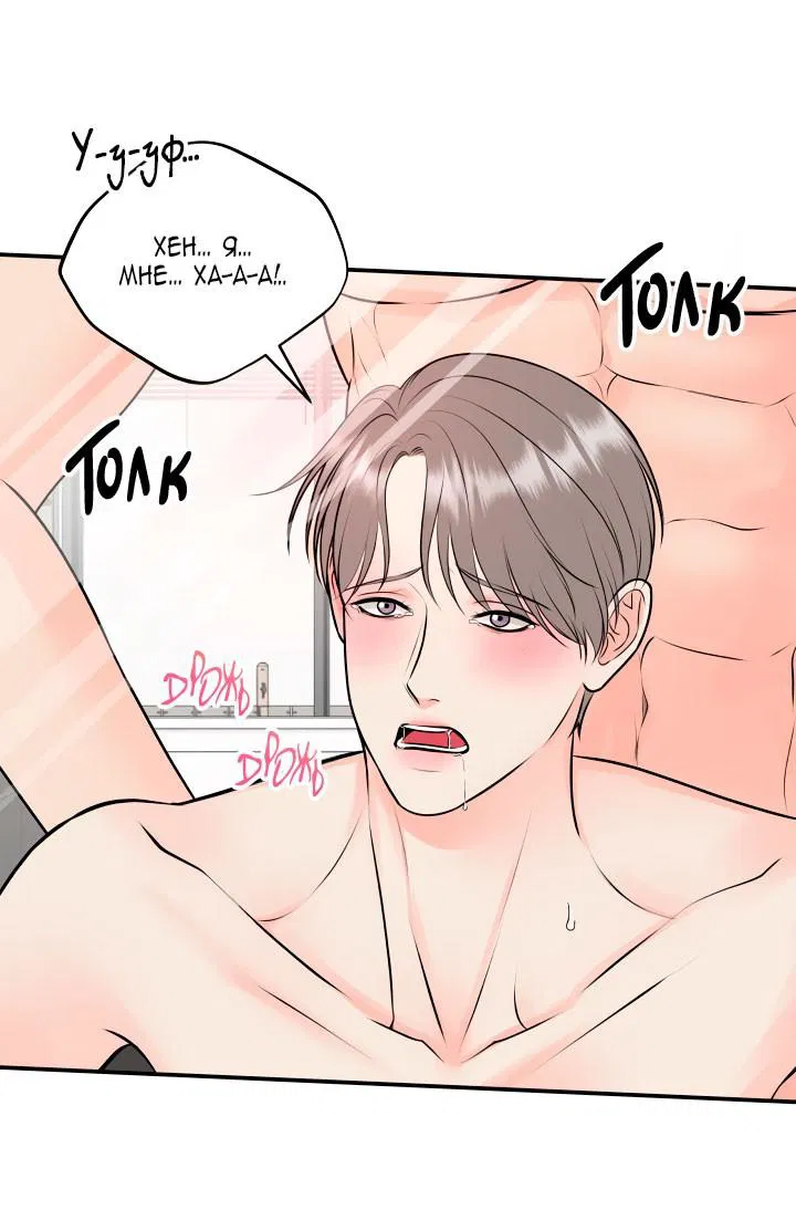 Манга Над луной - Глава 54 Страница 18