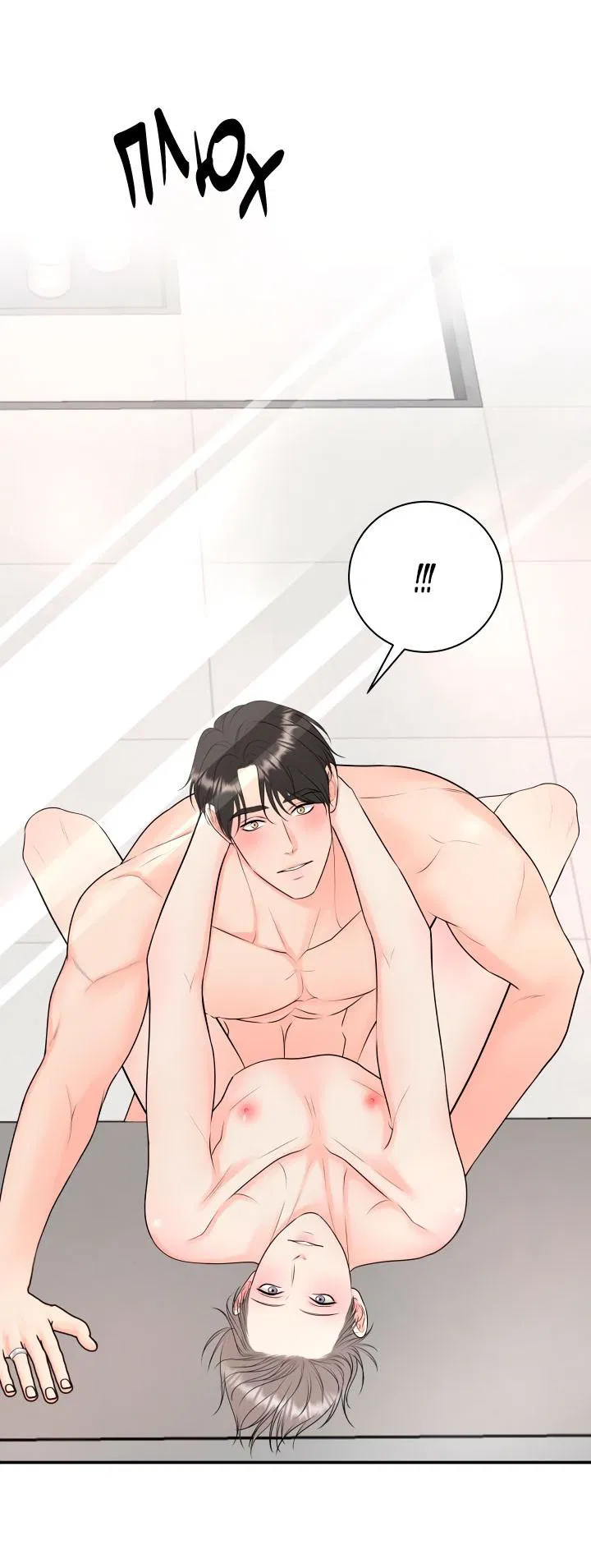 Манга Над луной - Глава 54 Страница 8