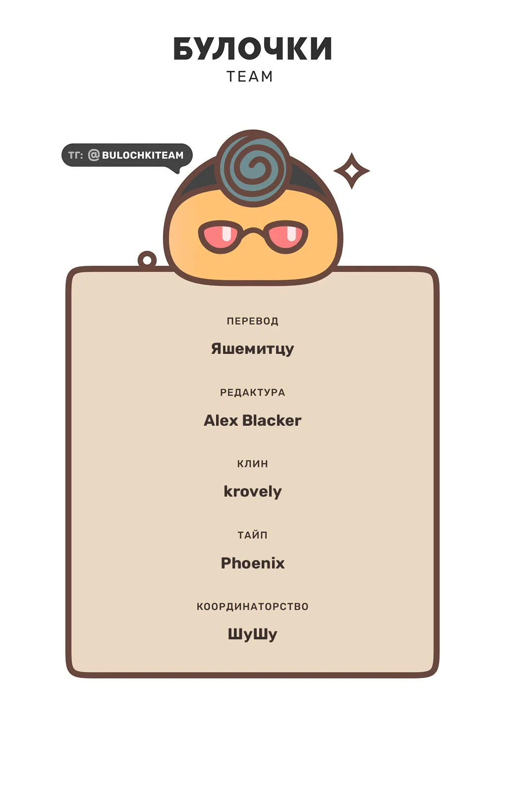 Манга Над луной - Глава 54 Страница 45