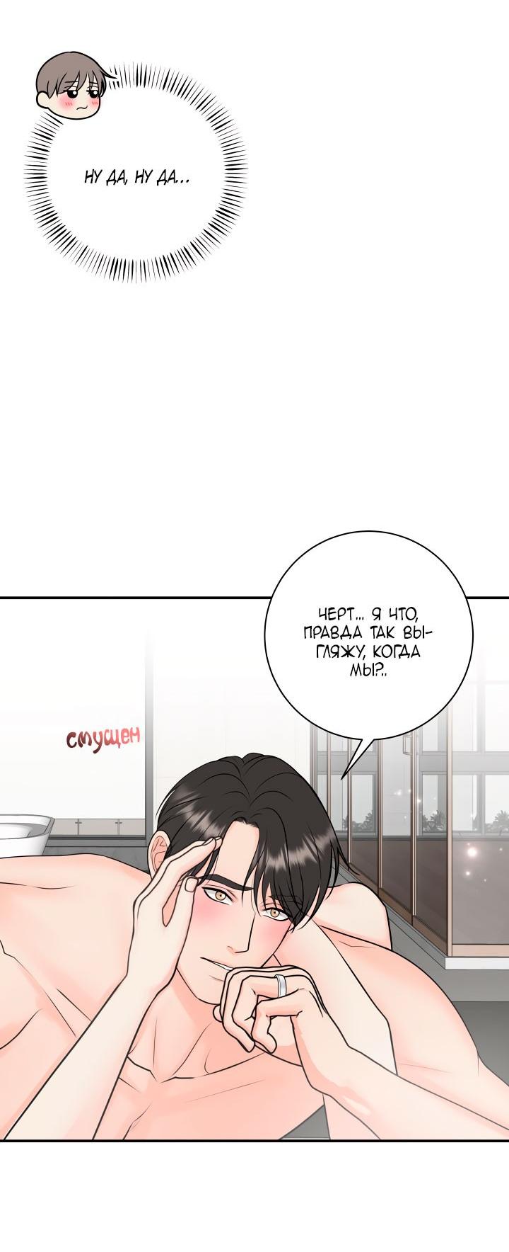 Манга Над луной - Глава 54 Страница 10