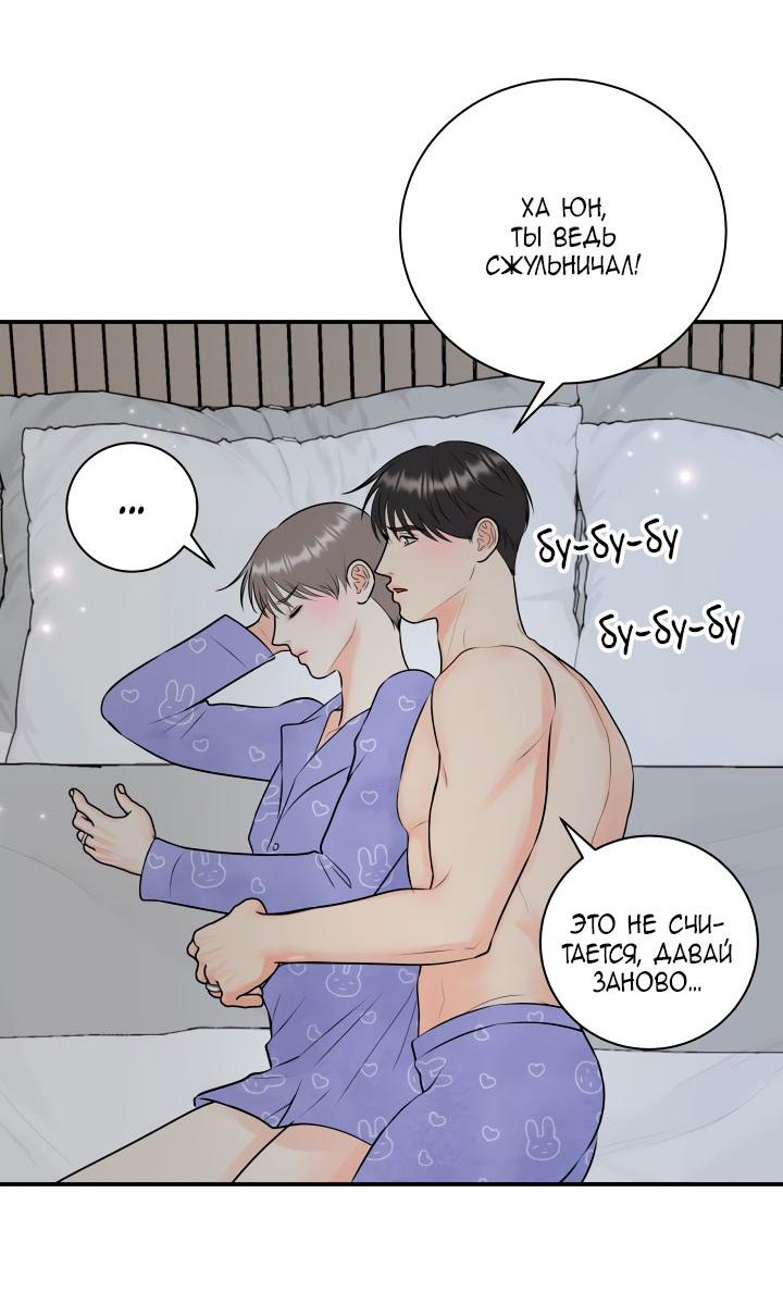 Манга Над луной - Глава 54 Страница 42