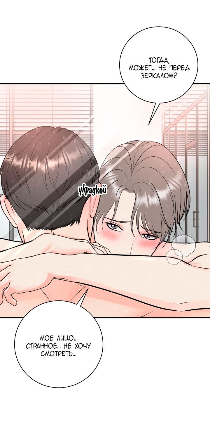 Манга Над луной - Глава 54 Страница 5