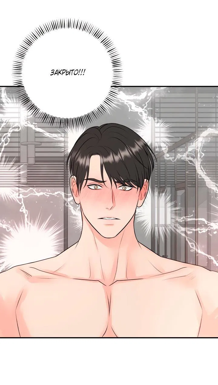 Манга Над луной - Глава 54 Страница 39
