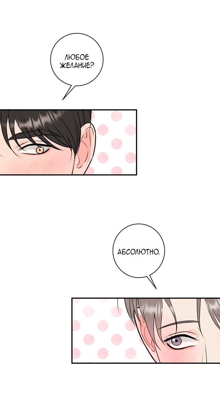 Манга Над луной - Глава 54 Страница 13