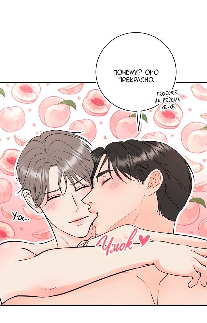 Манга Над луной - Глава 54 Страница 6