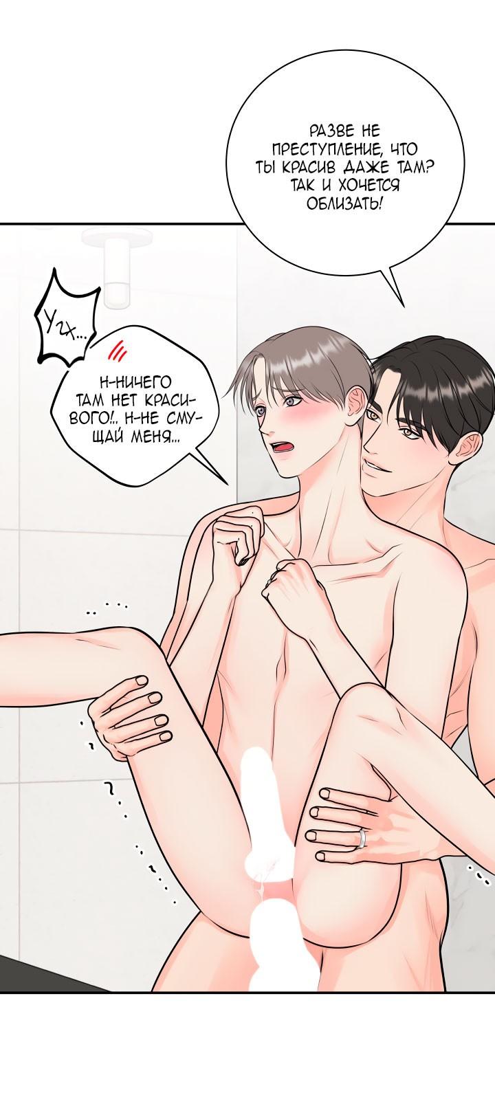 Манга Над луной - Глава 54 Страница 23