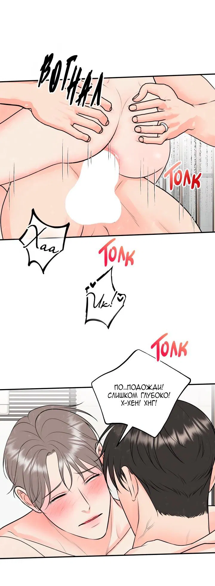 Манга Над луной - Глава 54 Страница 3