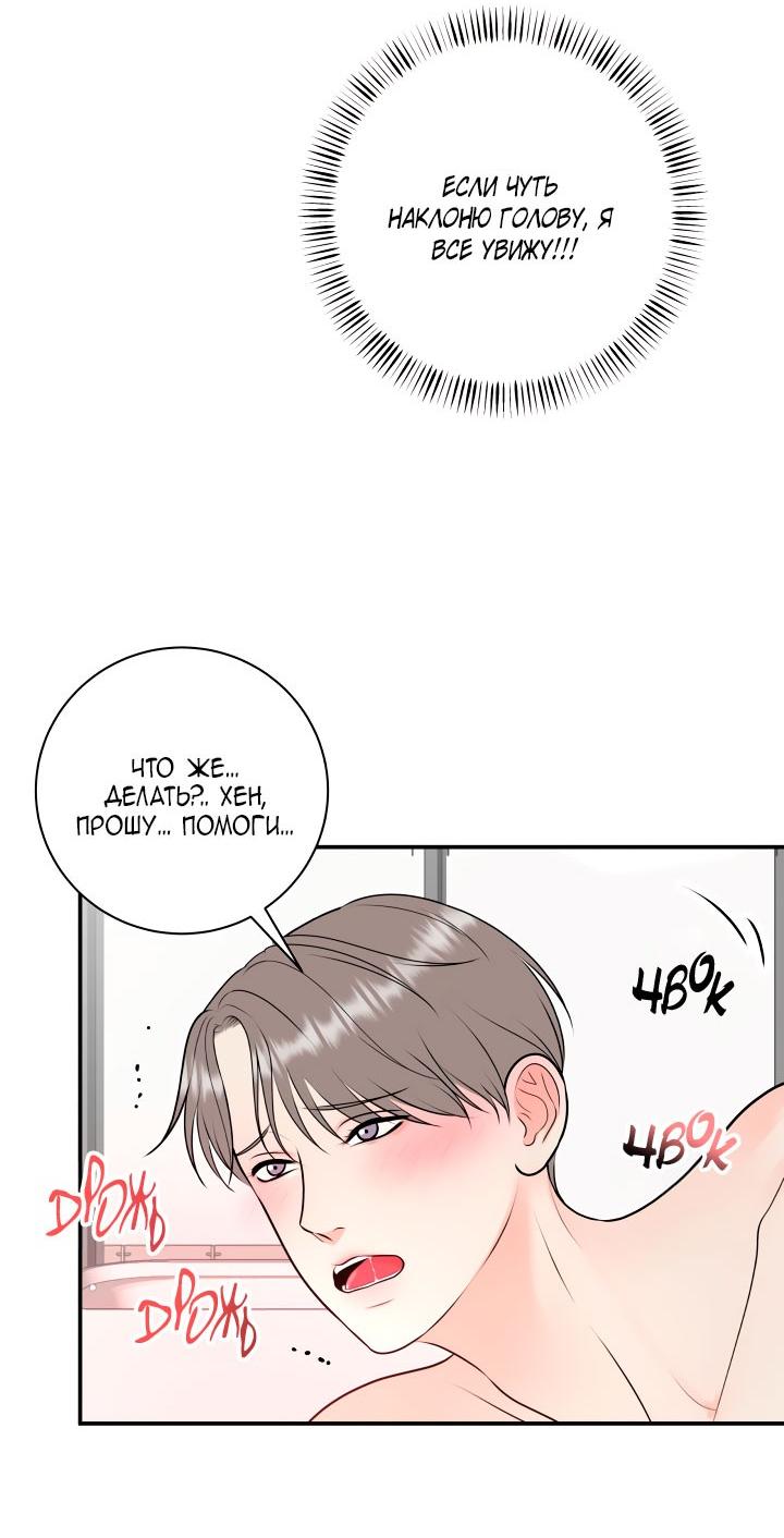Манга Над луной - Глава 54 Страница 36