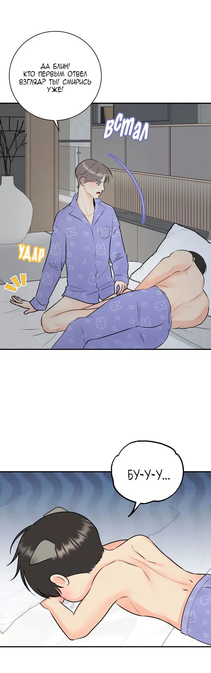 Манга Над луной - Глава 54 Страница 43