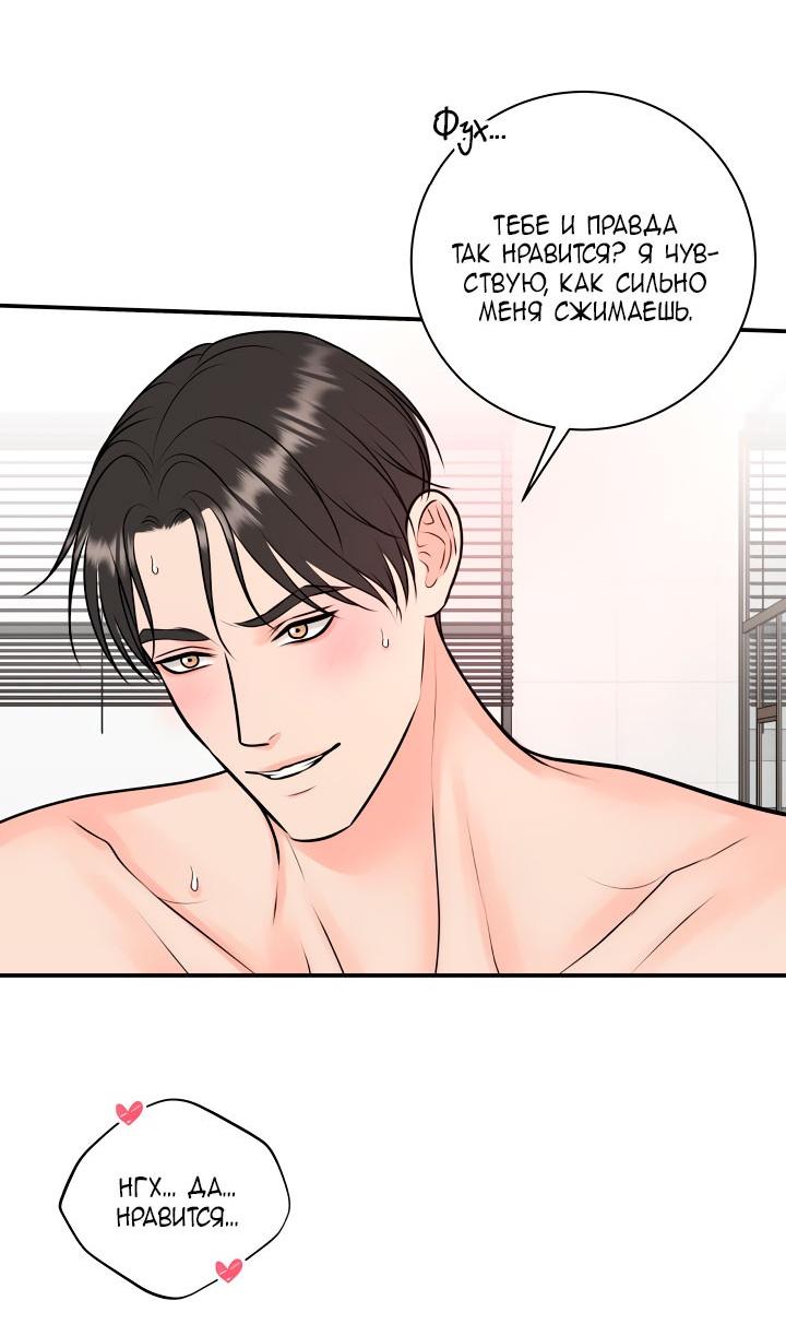 Манга Над луной - Глава 54 Страница 19