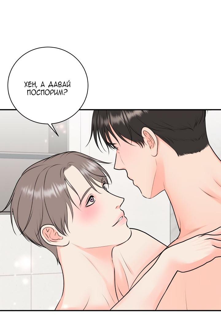 Манга Над луной - Глава 54 Страница 11