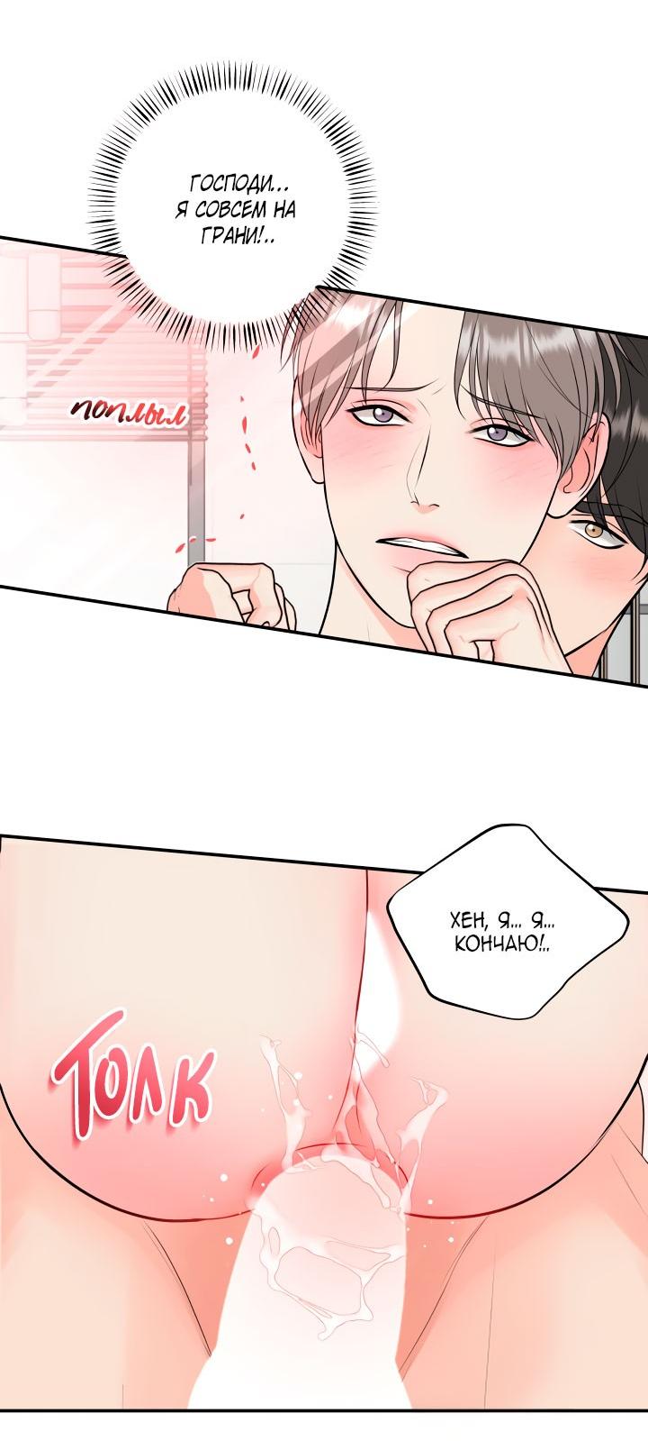 Манга Над луной - Глава 54 Страница 27