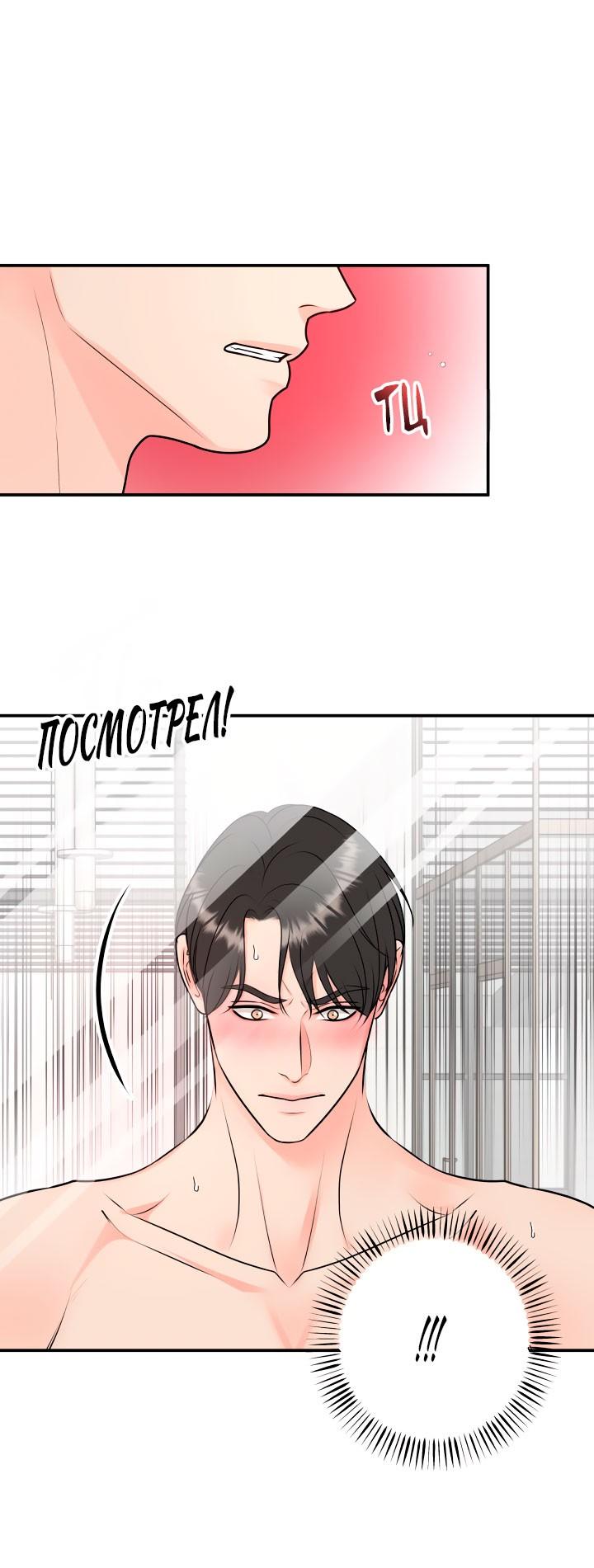 Манга Над луной - Глава 54 Страница 37