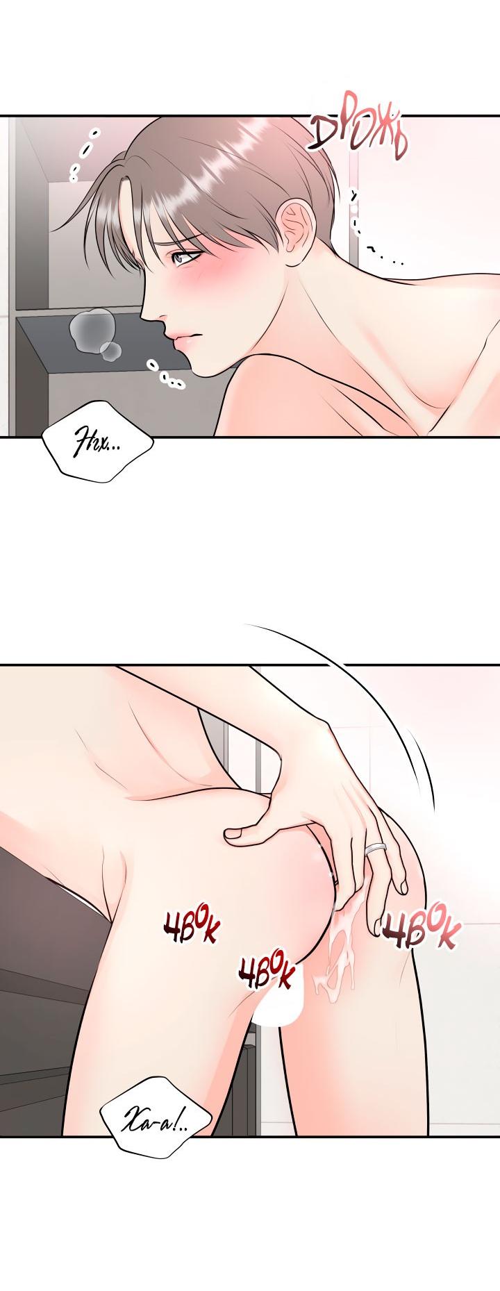 Манга Над луной - Глава 54 Страница 32