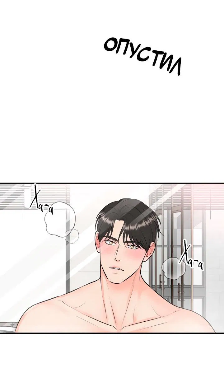 Манга Над луной - Глава 54 Страница 30