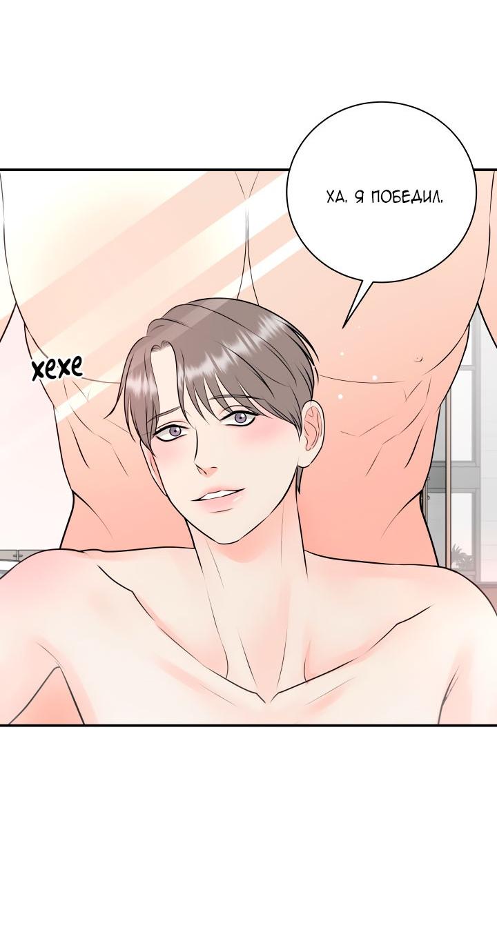 Манга Над луной - Глава 54 Страница 40