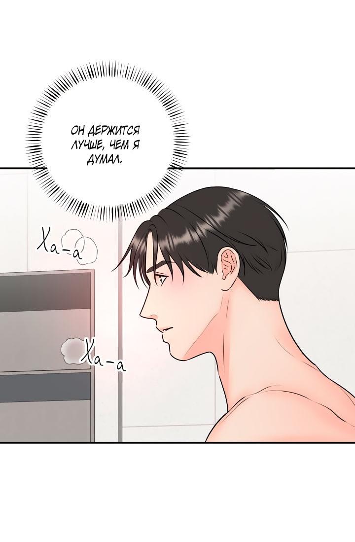 Манга Над луной - Глава 54 Страница 21