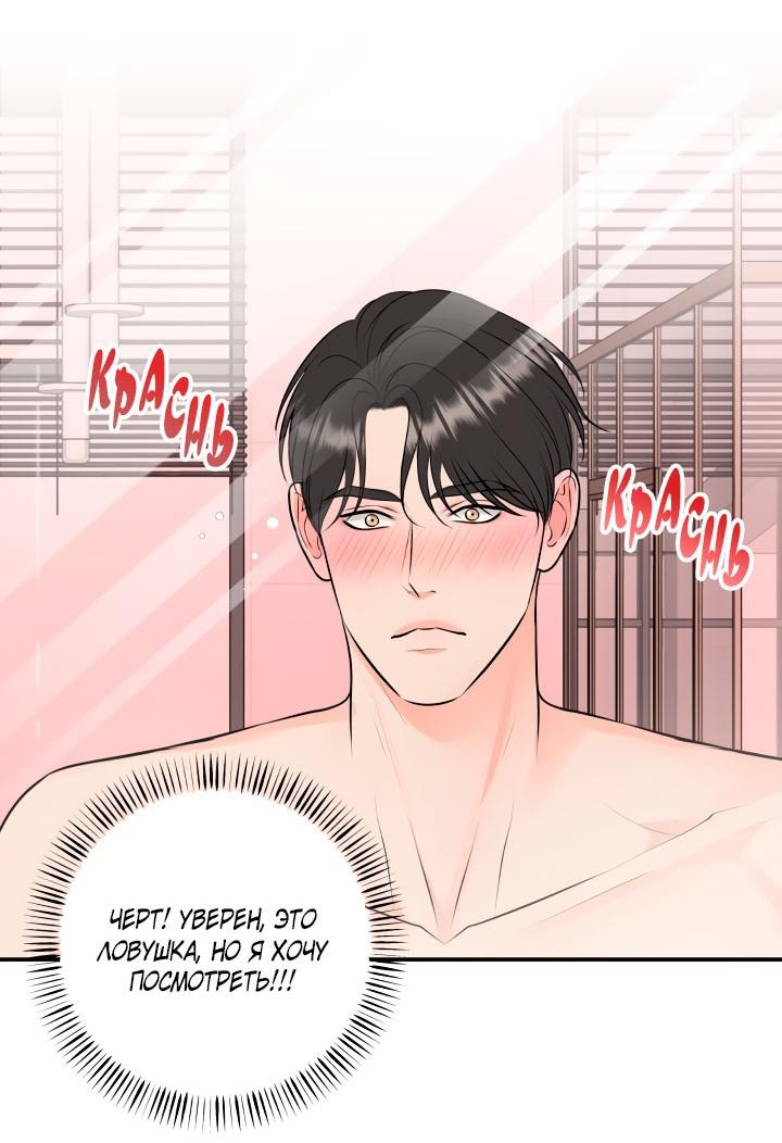 Манга Над луной - Глава 54 Страница 35