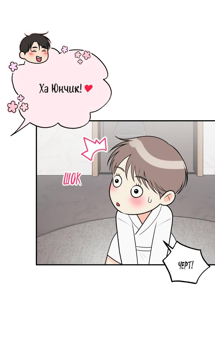 Манга Над луной - Глава 58 Страница 25