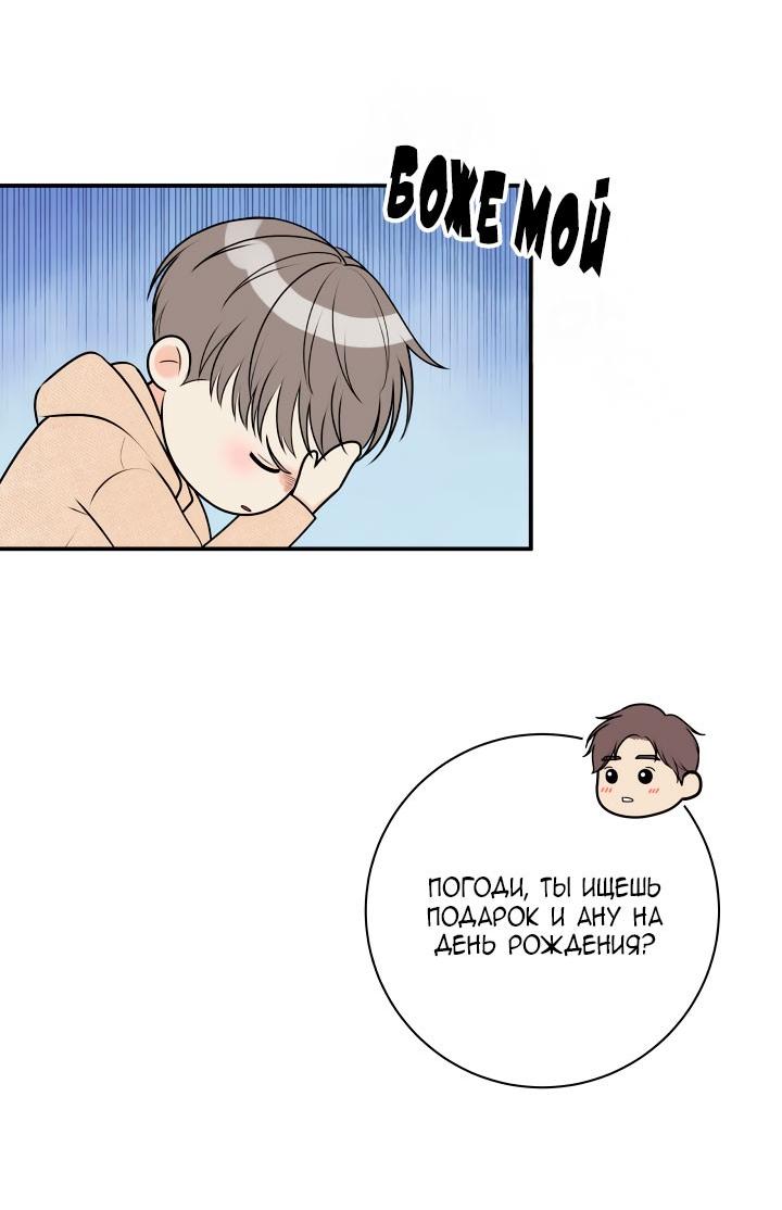 Манга Над луной - Глава 58 Страница 15