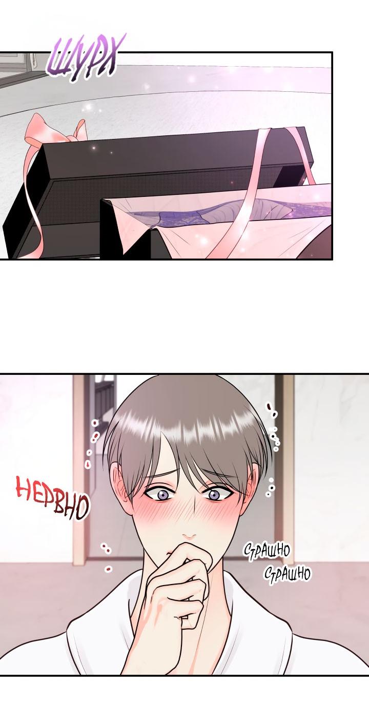 Манга Над луной - Глава 58 Страница 4