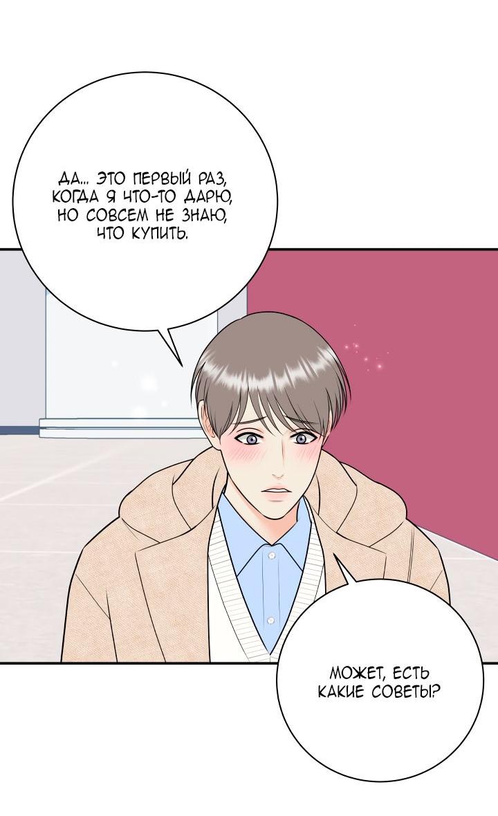 Манга Над луной - Глава 58 Страница 16