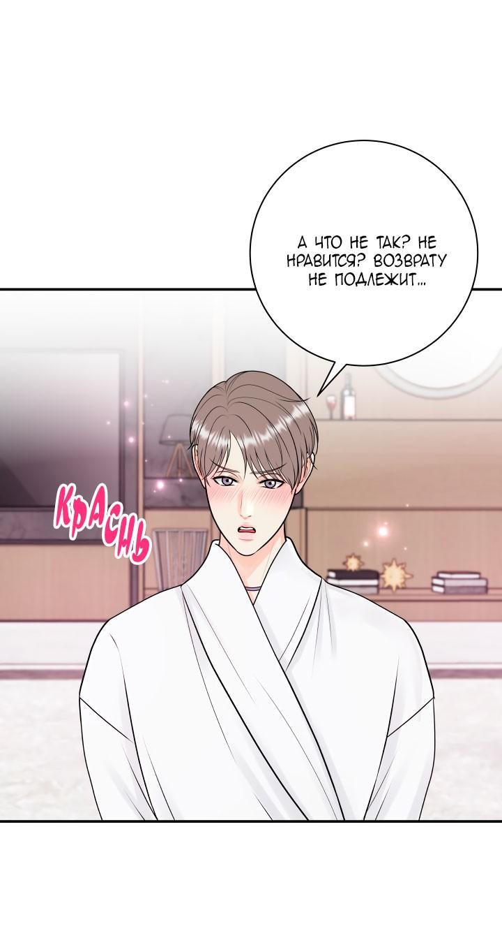 Манга Над луной - Глава 58 Страница 30