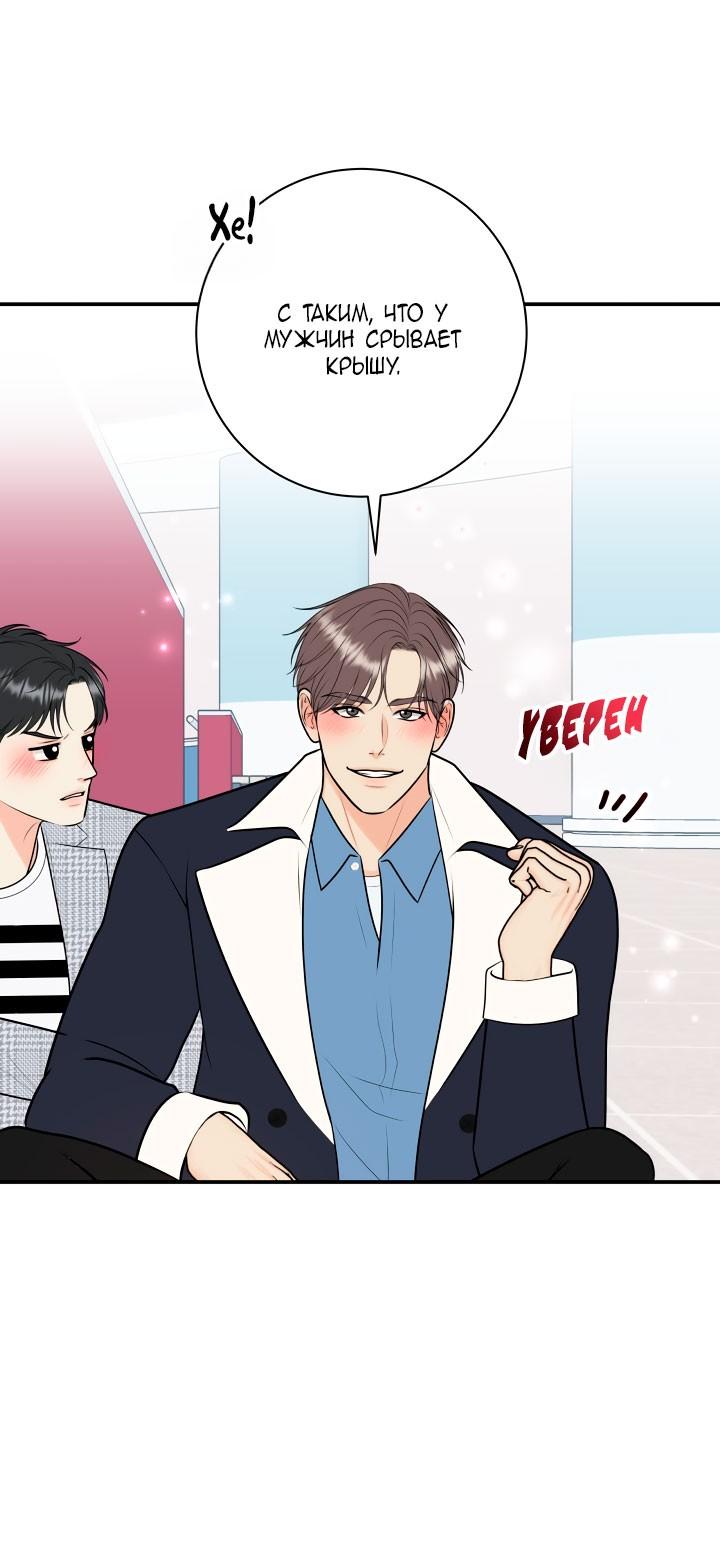 Манга Над луной - Глава 58 Страница 18