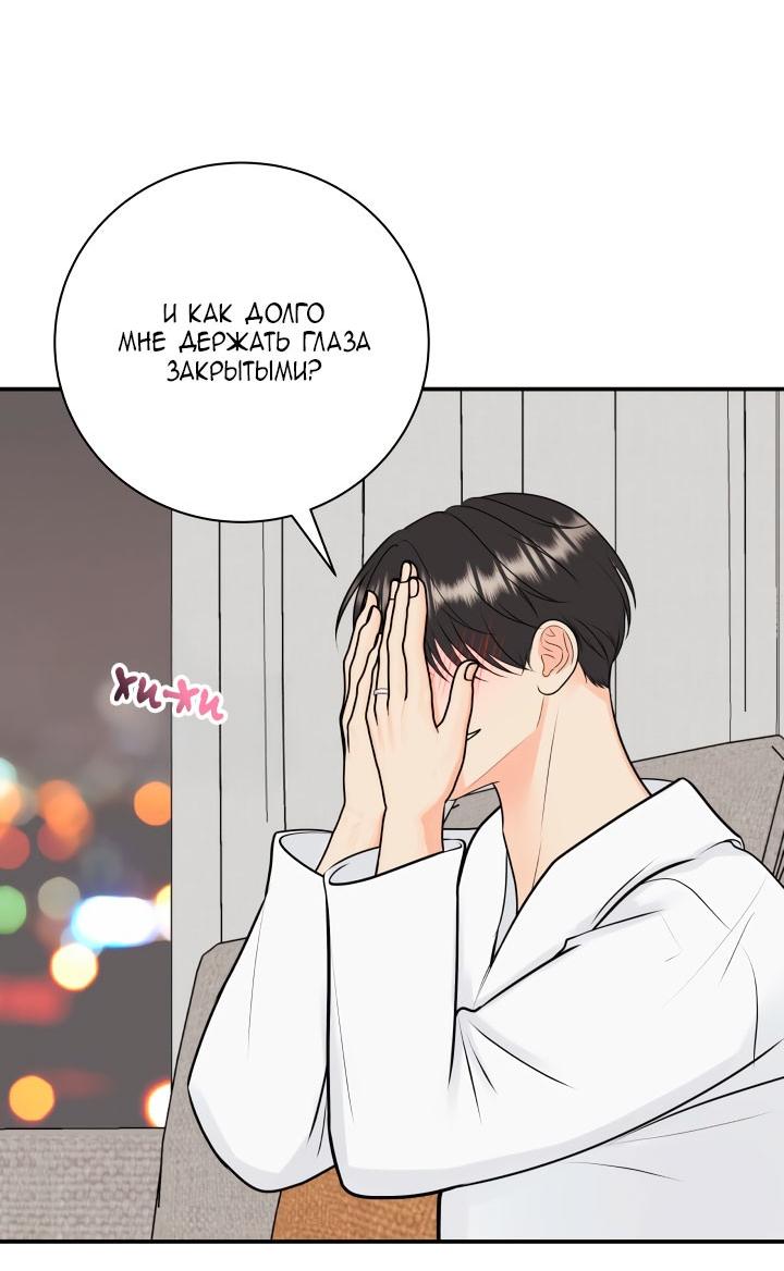 Манга Над луной - Глава 58 Страница 26