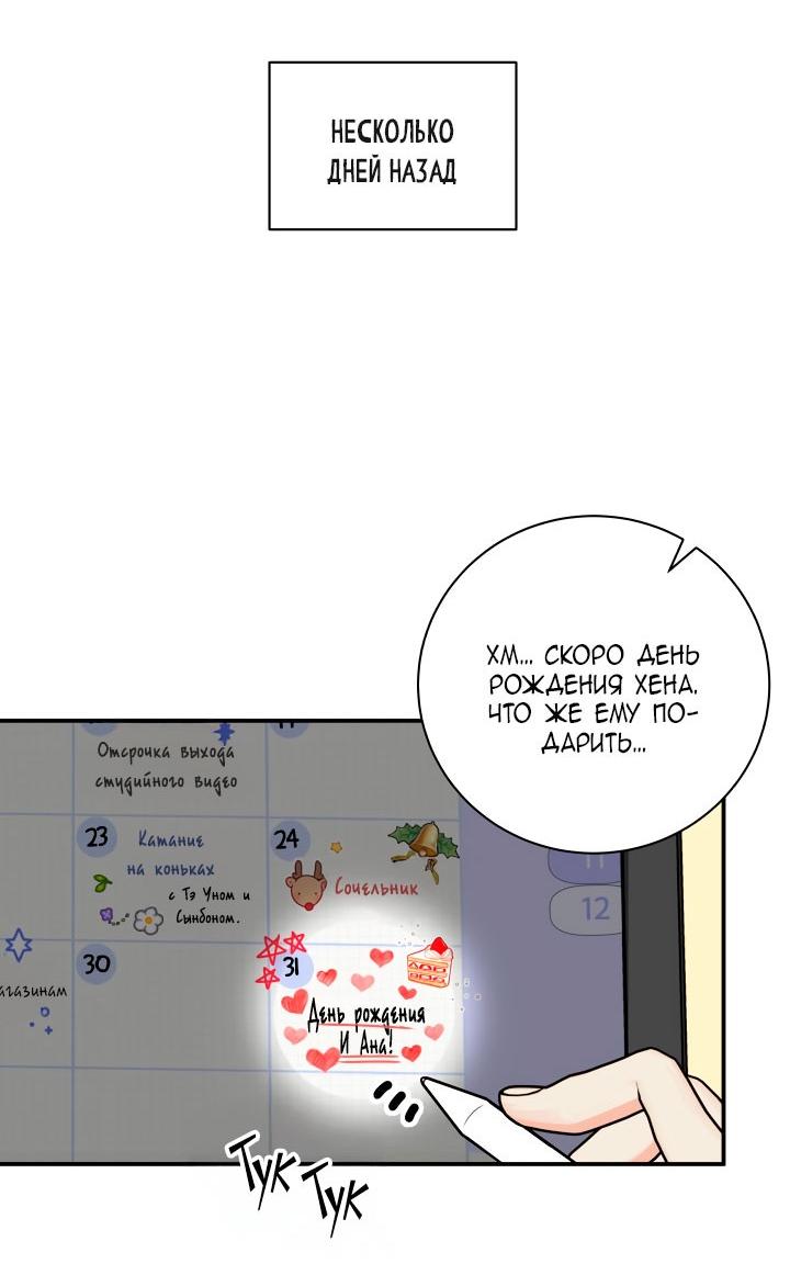 Манга Над луной - Глава 58 Страница 7