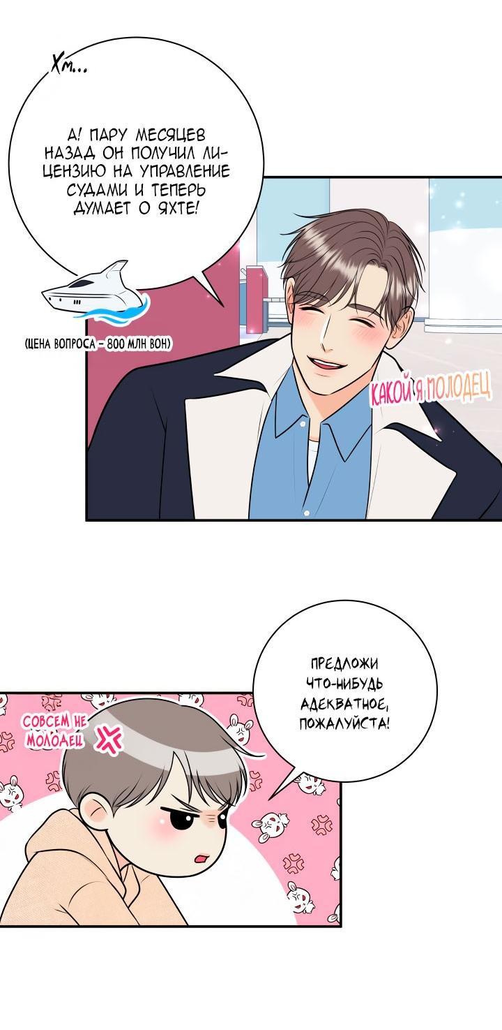 Манга Над луной - Глава 58 Страница 13