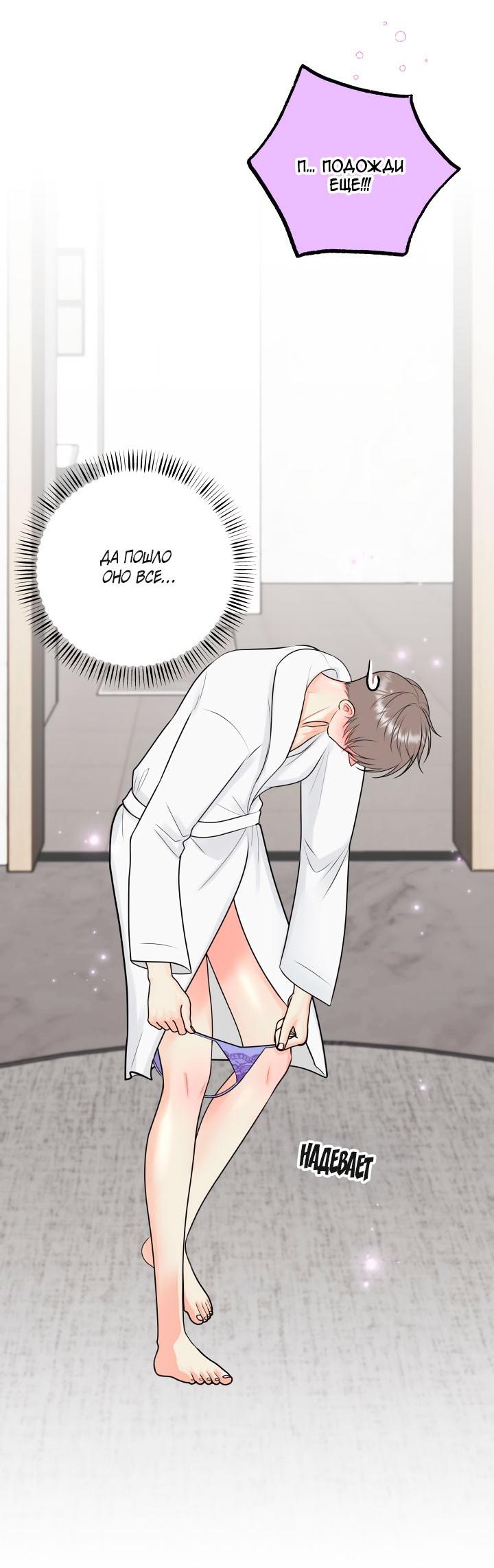 Манга Над луной - Глава 58 Страница 27