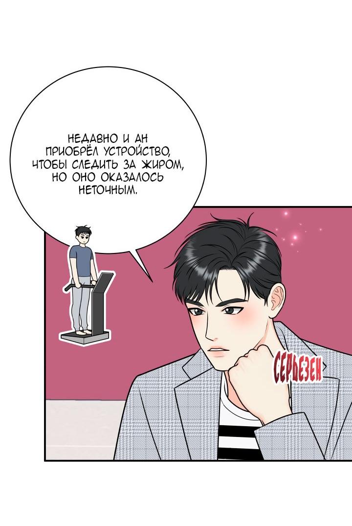 Манга Над луной - Глава 58 Страница 14