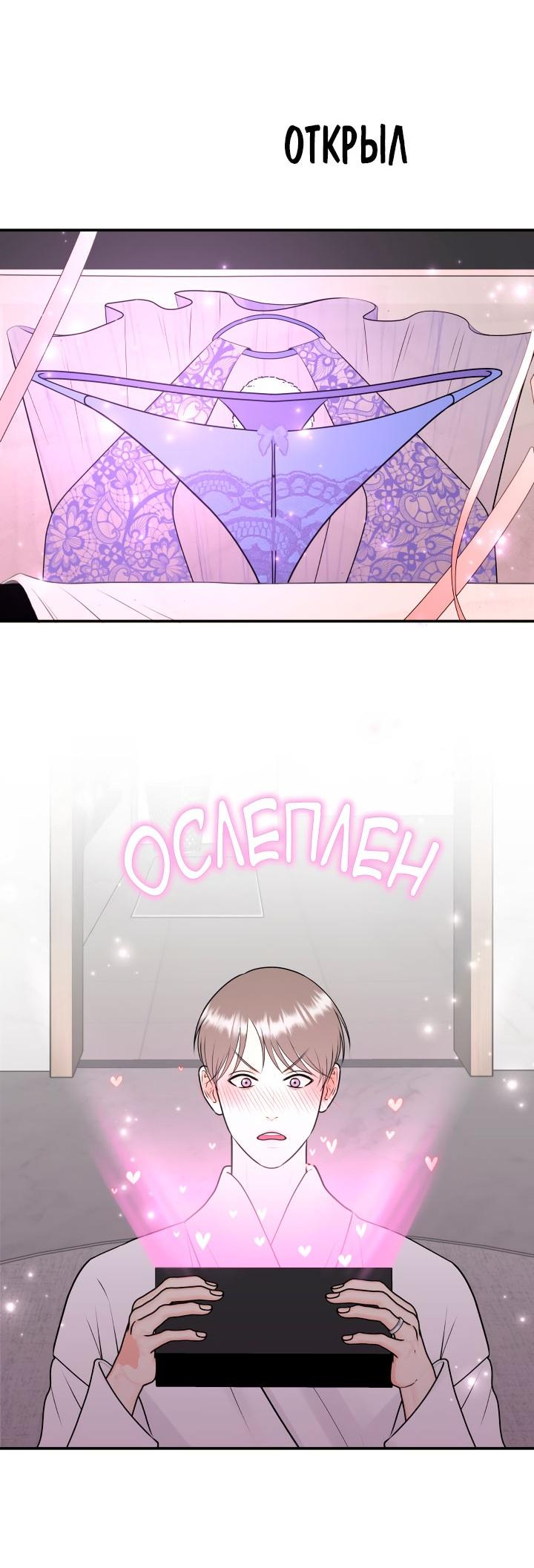 Манга Над луной - Глава 58 Страница 20