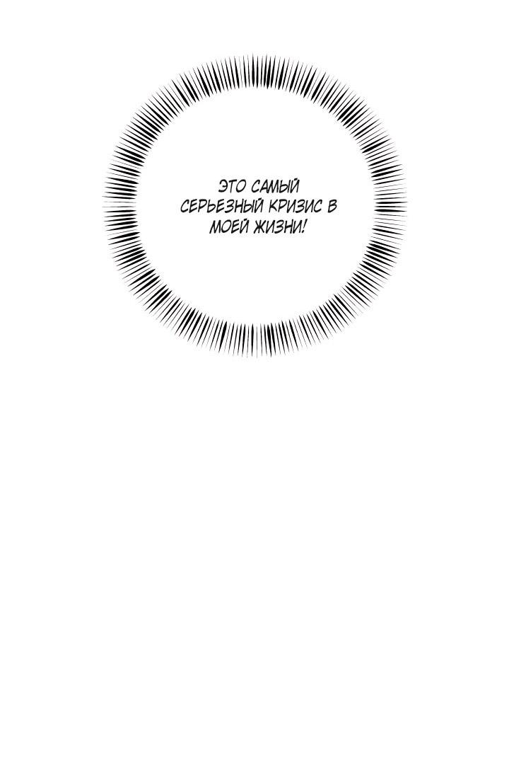 Манга Над луной - Глава 58 Страница 5