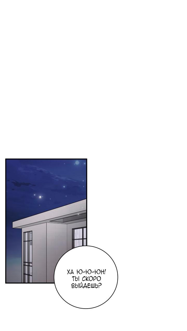 Манга Над луной - Глава 58 Страница 2