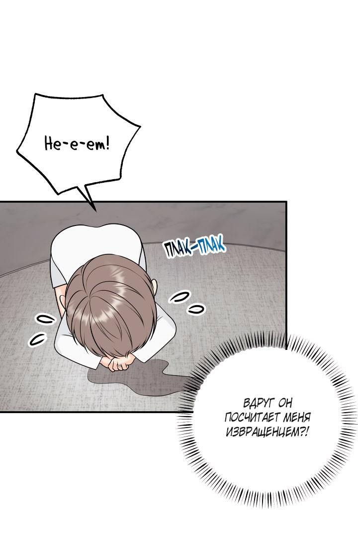 Манга Над луной - Глава 58 Страница 24